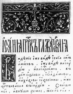 Книга: Послання до Єпископів