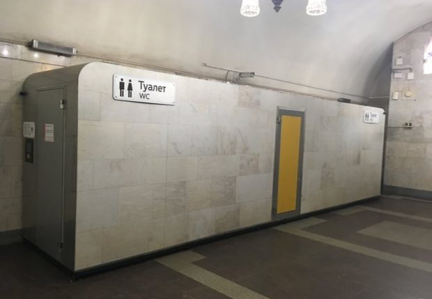 tualet-v-metro-e1526560673298.jpg