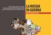 «Росія в стані війни»